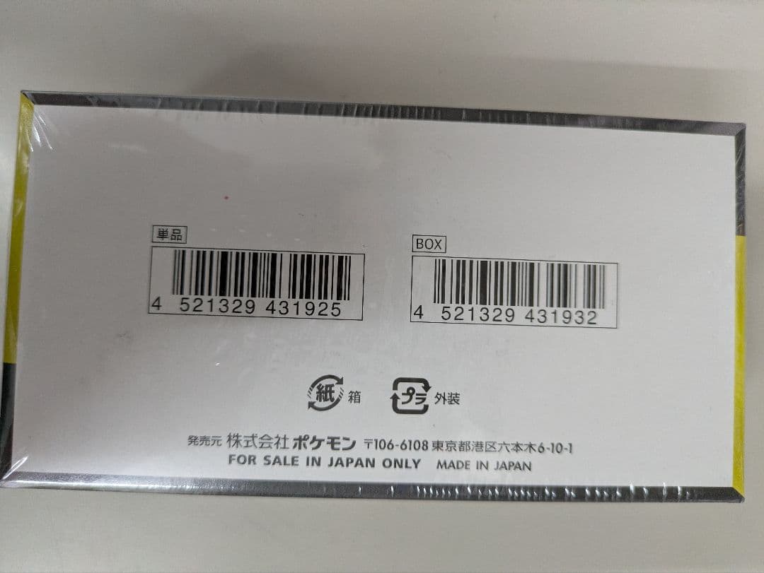ポケモンカード　メガドリームEX　シュリンク付き1箱