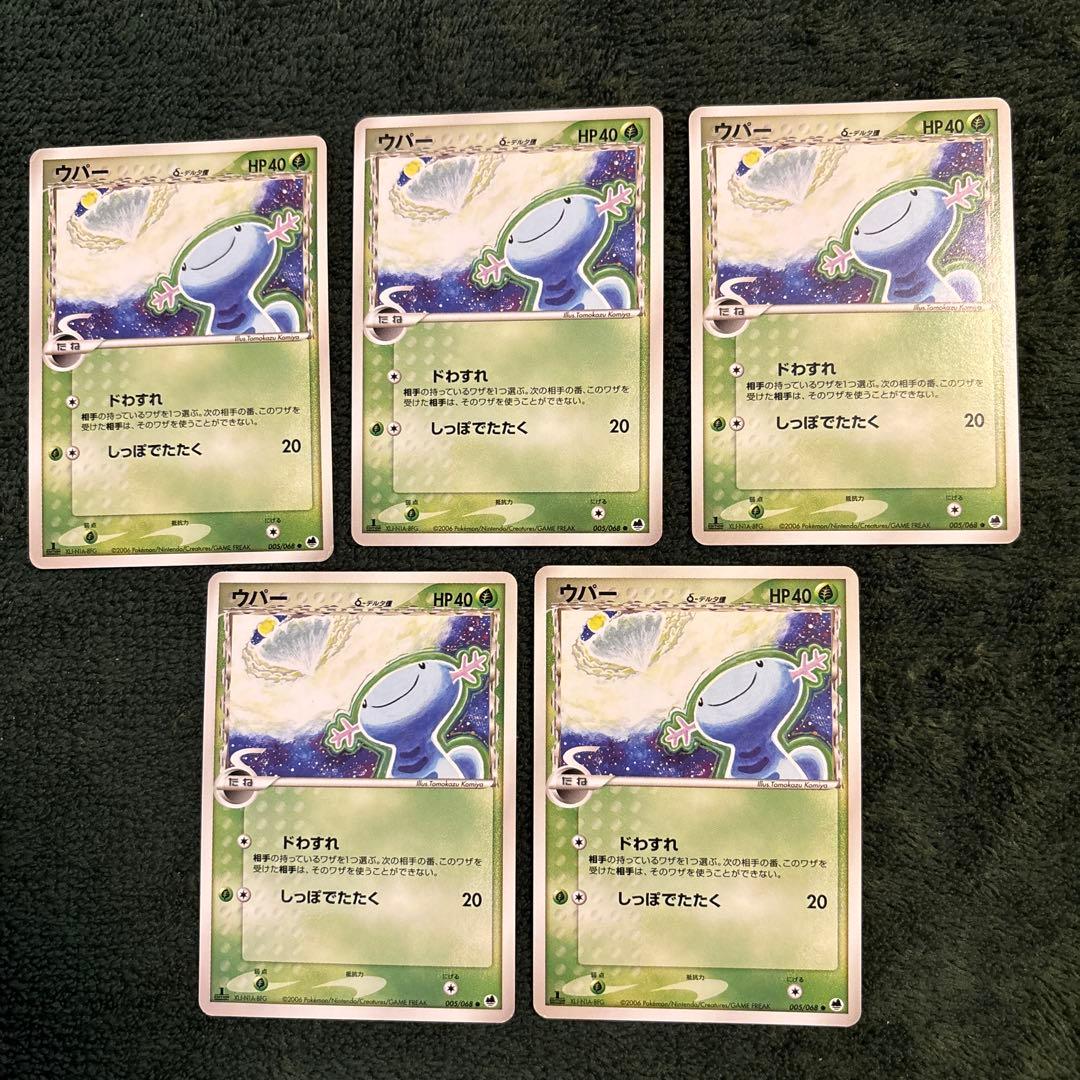 A*D様 #ゆんの気まぐれオークション　（梅）　まとめ売り　41枚　ウパー