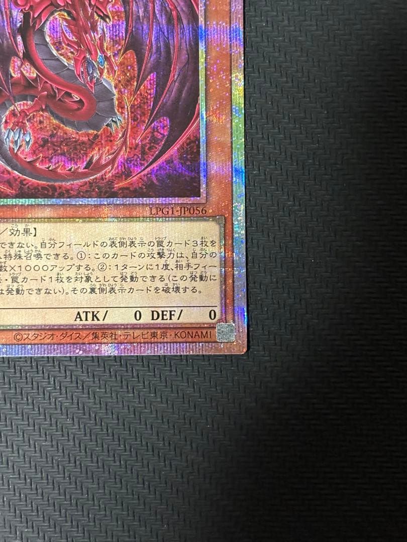 遊戯王　神炎皇ウリア　プリズマ　プリシク