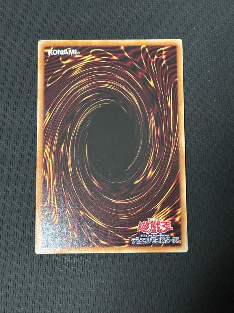 遊戯王　神炎皇ウリア　プリズマ　プリシク