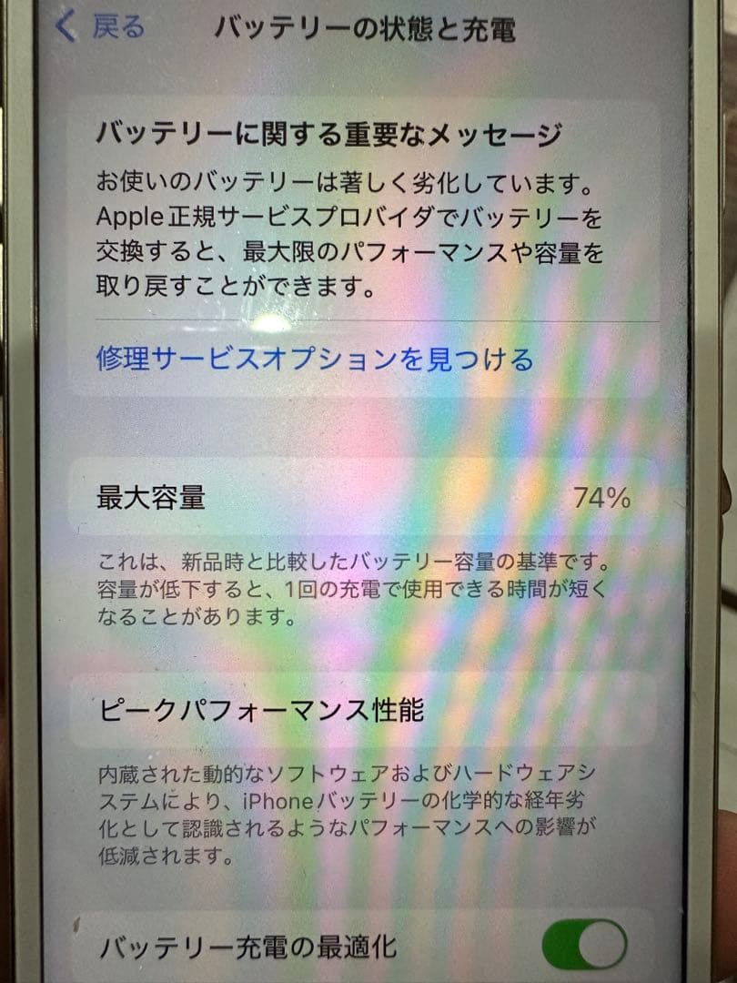【★専用★】【超美品】iPhone SE (第3世代) 256GB SIMフリー