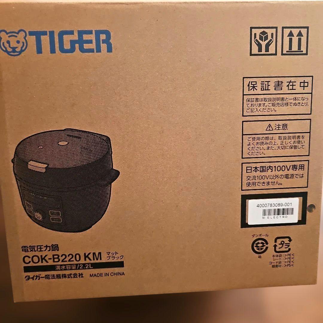 【新品未使用】TIGER 電気圧力鍋 COK-B220 KM マットブラック