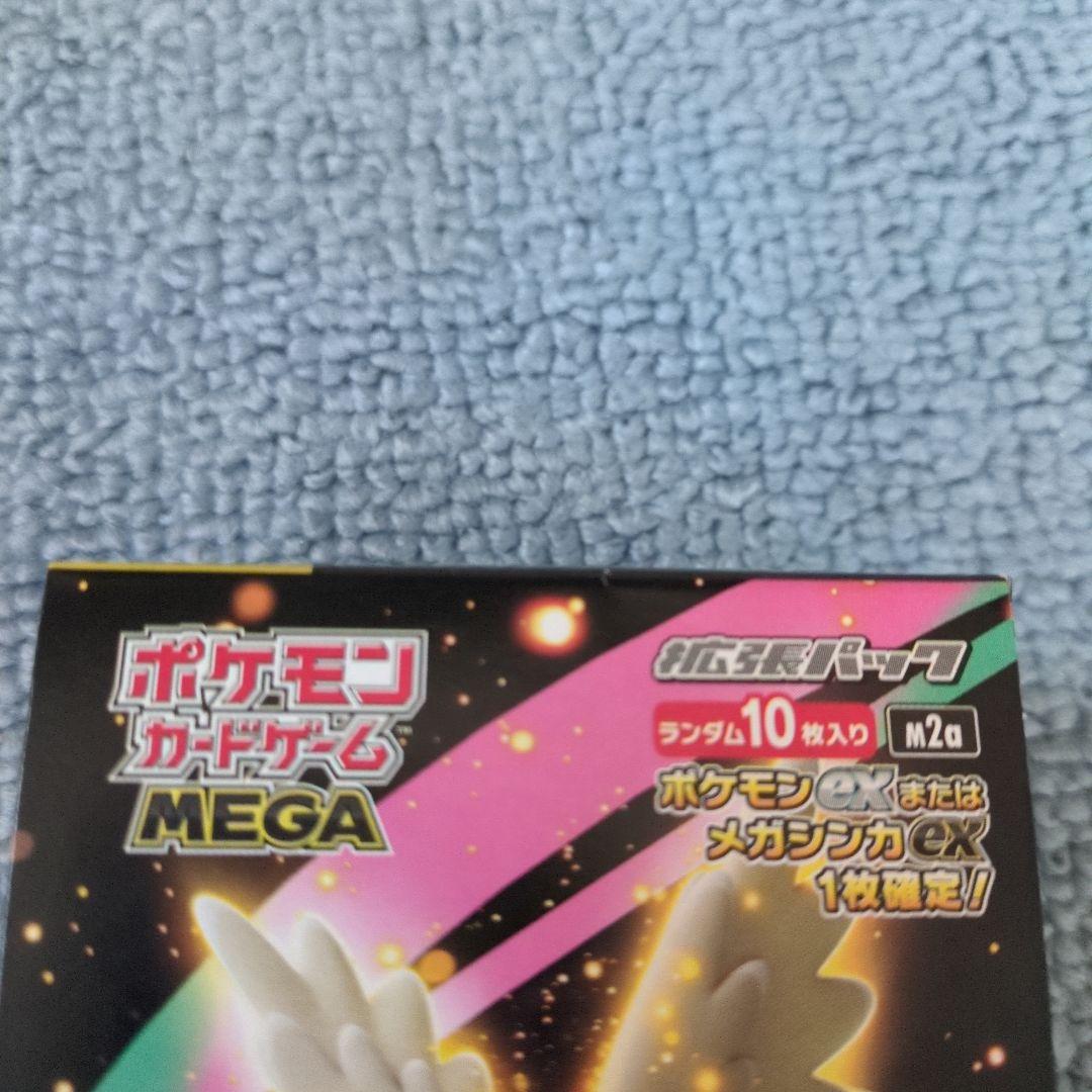 ポケモンカード MEGA ドリームEX 壱万円ポッキリ