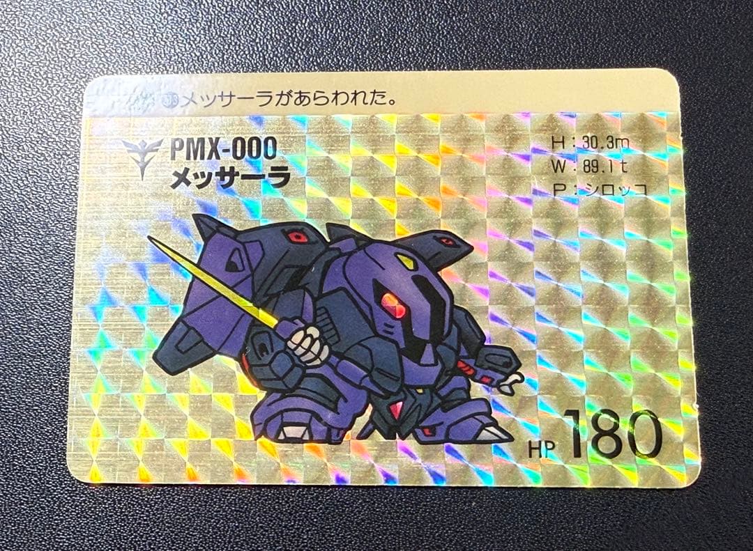 あっくん　1〜9弾　フルコンプ 1/3