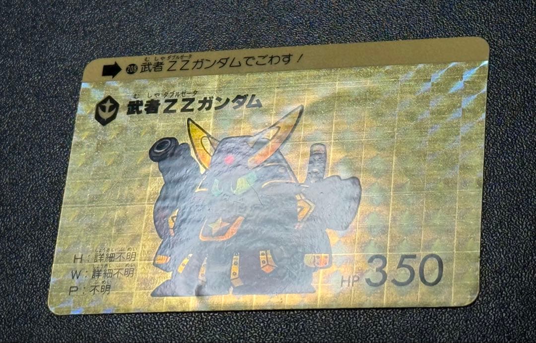 あっくん　1〜9弾　フルコンプ 1/3