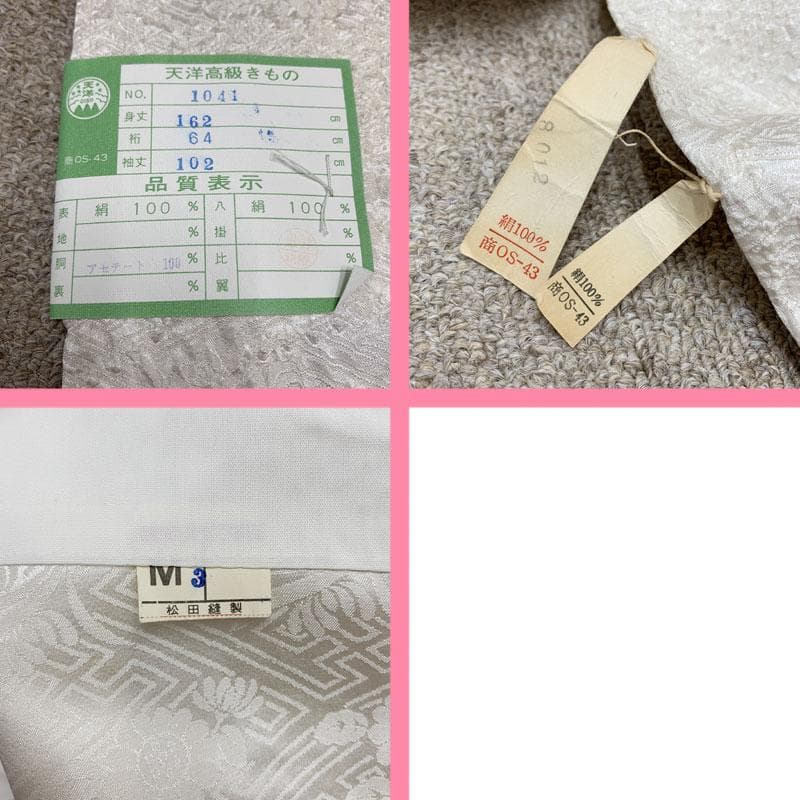 507z25☆中振袖 総絞り 天洋高級着物☆しつけ付美品 成人式結婚式 十三参り