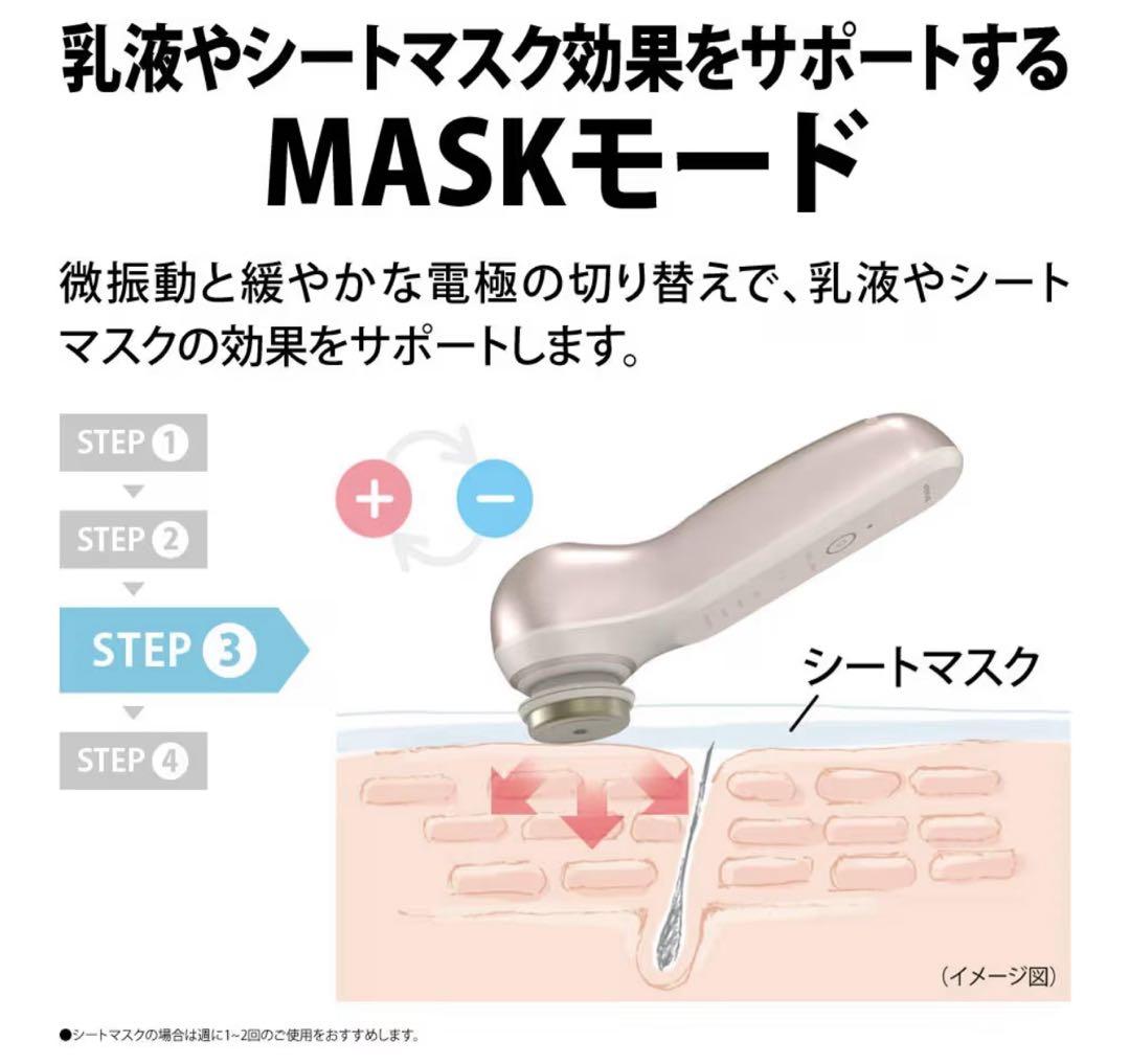 【新品】SHARP 多機能美顔器 IB-LF7-P ライトパールピンク シャープ