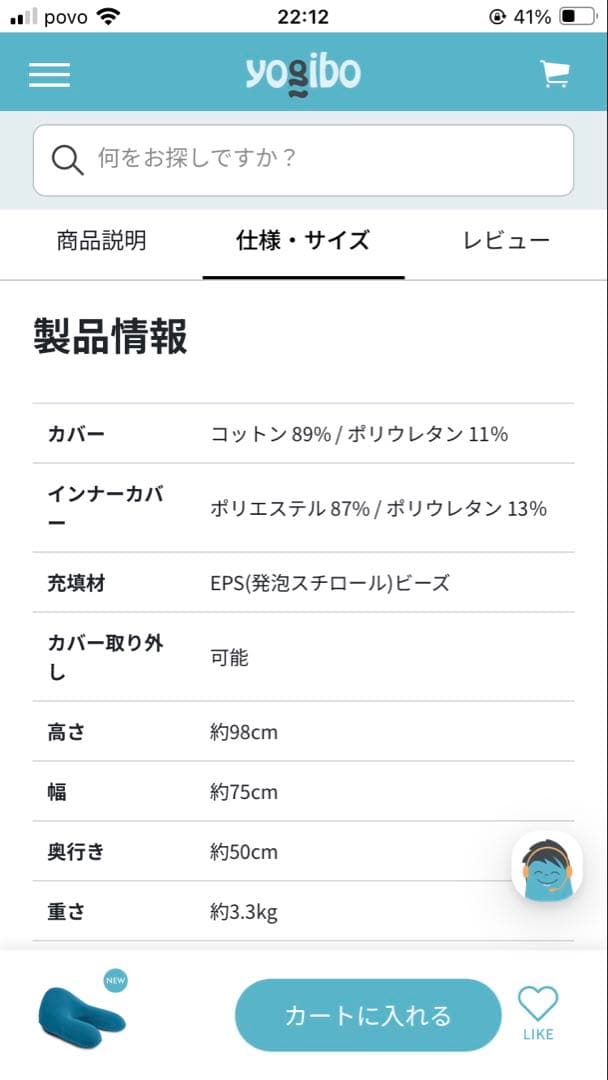 Yogibo Ghost 青 ビーズクッション　1年間の保証書付きです！