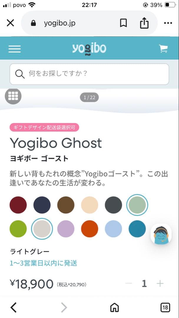 Yogibo Ghost 青 ビーズクッション　1年間の保証書付きです！