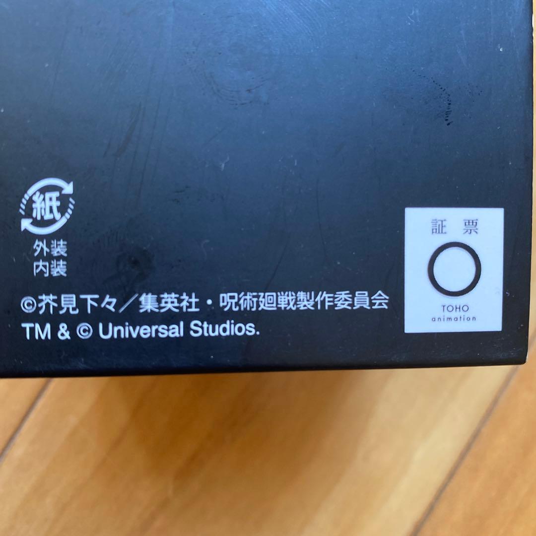 宿儺時計ユニバ限定