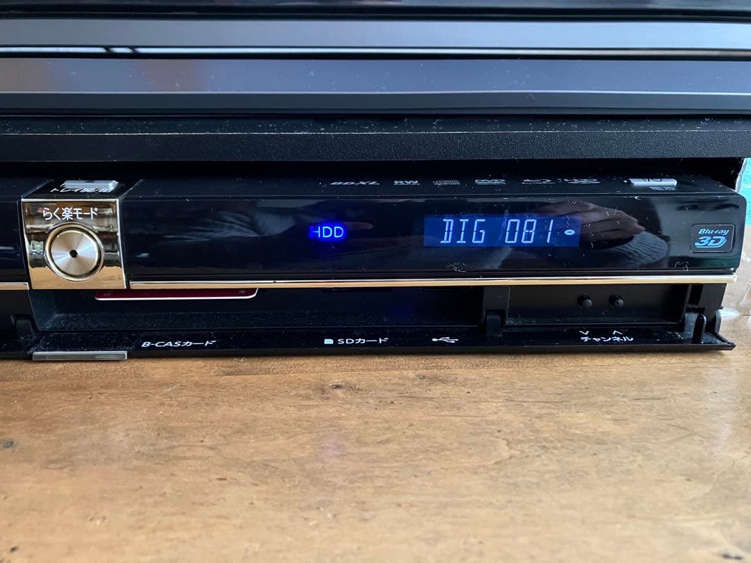 HDD容量2TB‼️ミツビシブルーレイレコーダー　DVR-BZ450‼️リモコン付‼️