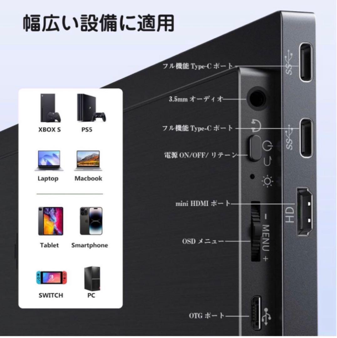 【新品、未使用】 KEEPTIME モバイルモニター 15.6インチ