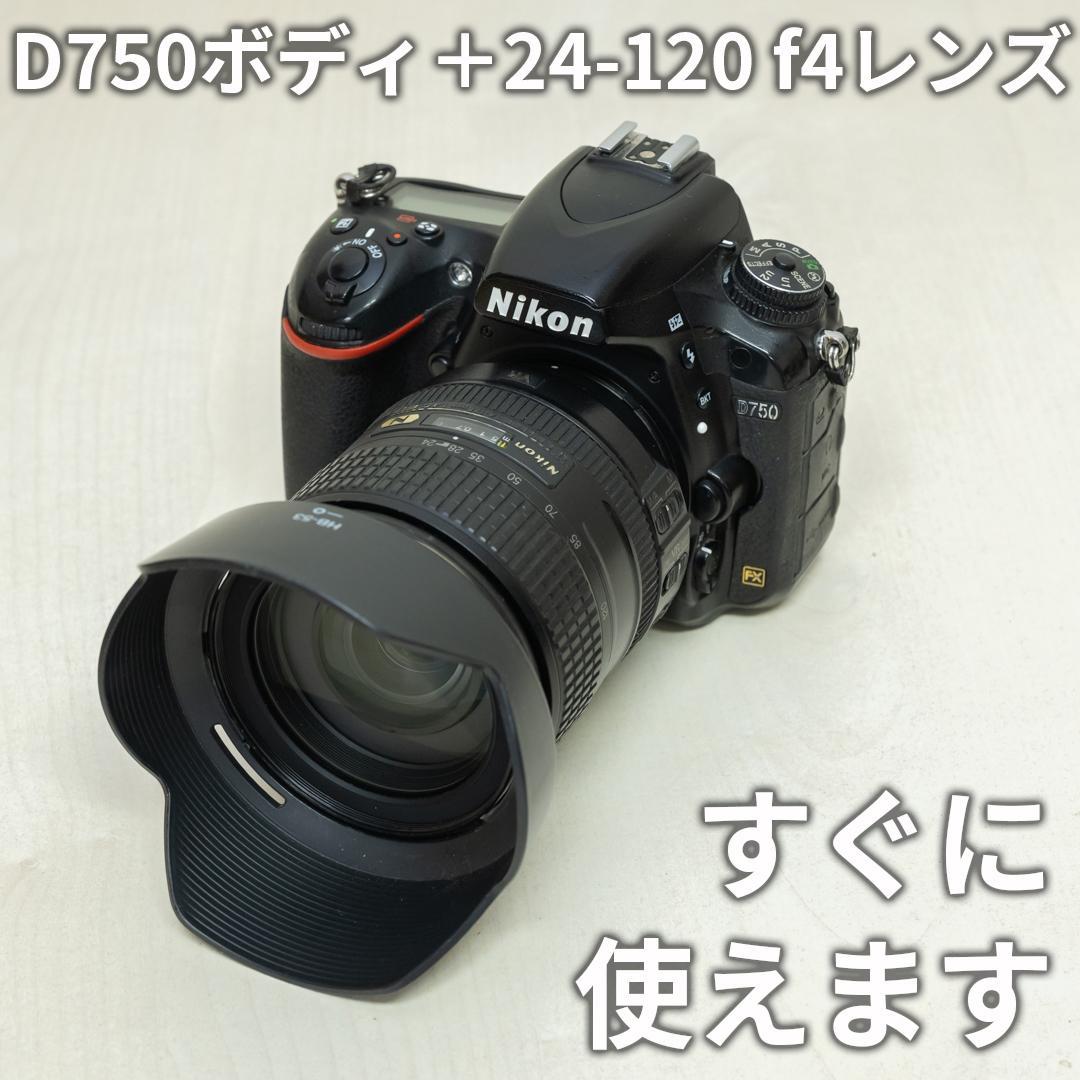 【12/27まで値下げ中】ニコン D750＋24-120mm f4 レンズキット