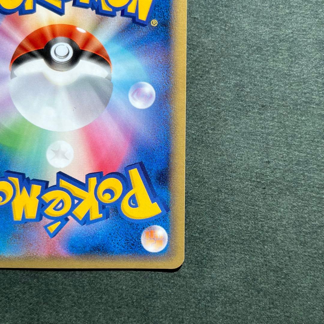 ミュウex ☆ 拡張パック まぼろしの森 041/086