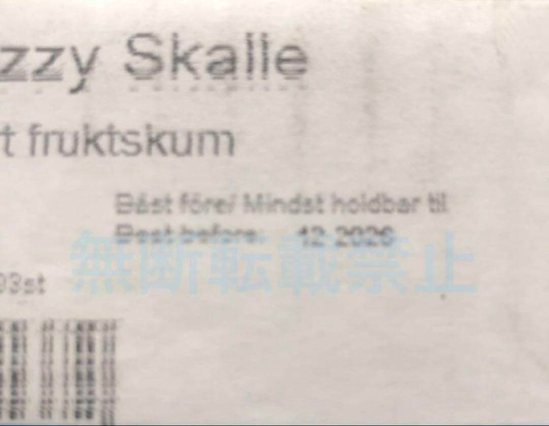 スウェディッシュキャンディ　1000g