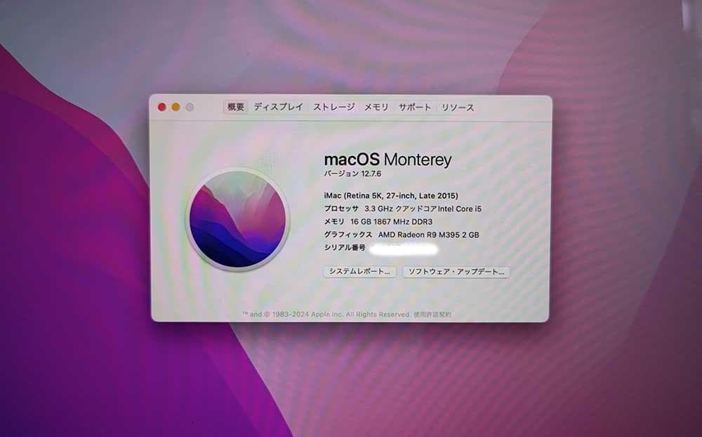 iMac Retina 5K 27インチ 2015 16GB 2.12TB
