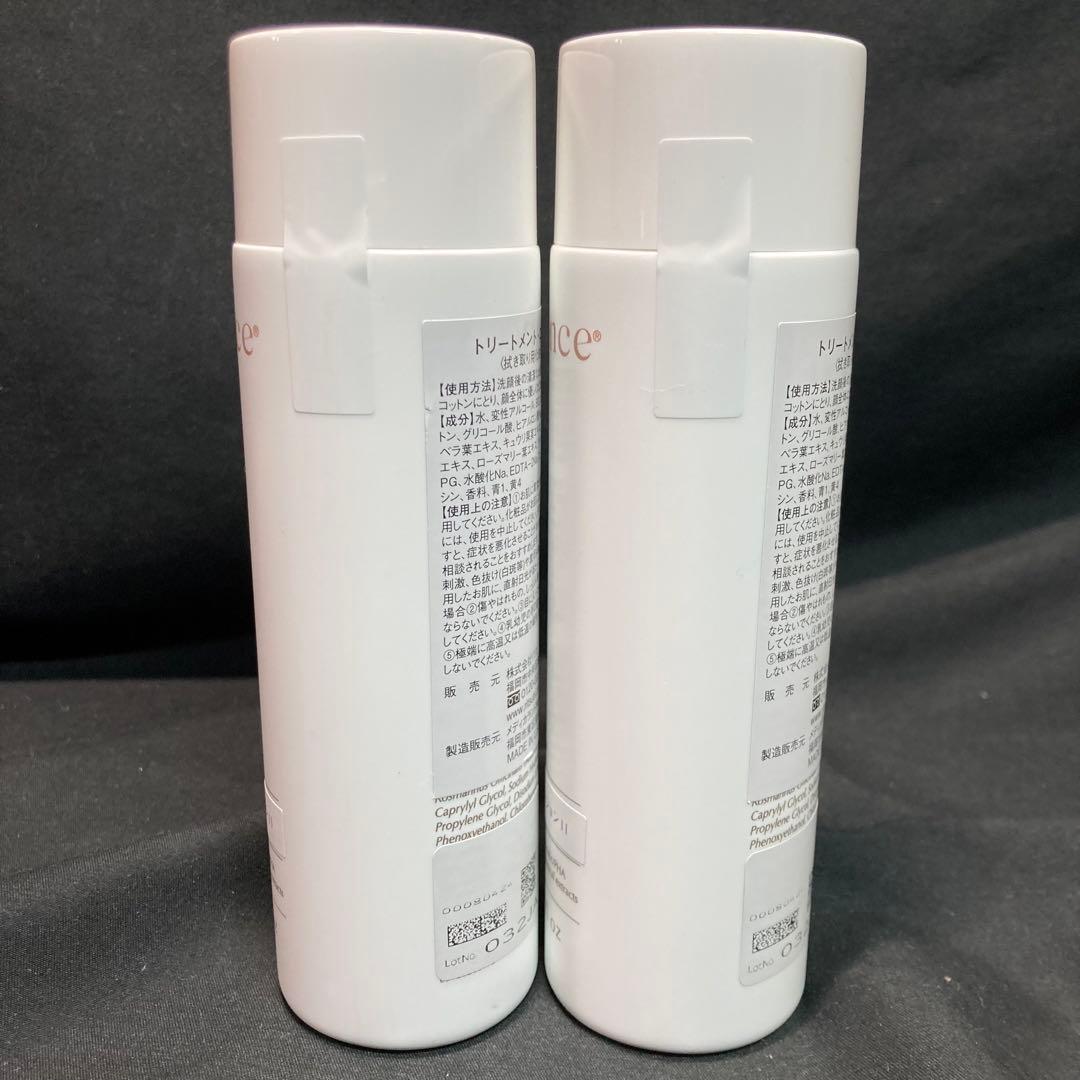【新品未開封】エクスビアンス トリートメントローションⅡ 2本