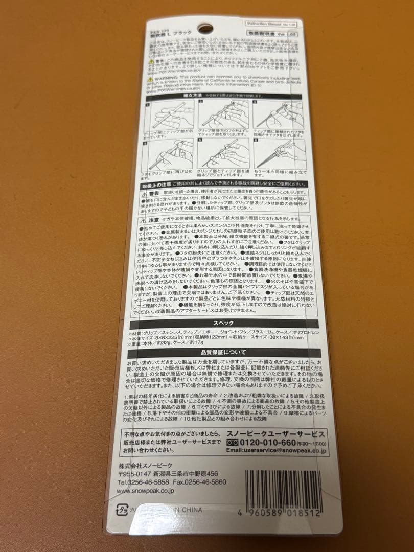  peak 和武器 L ブラック 2021雪峰祭 秋 EDITION