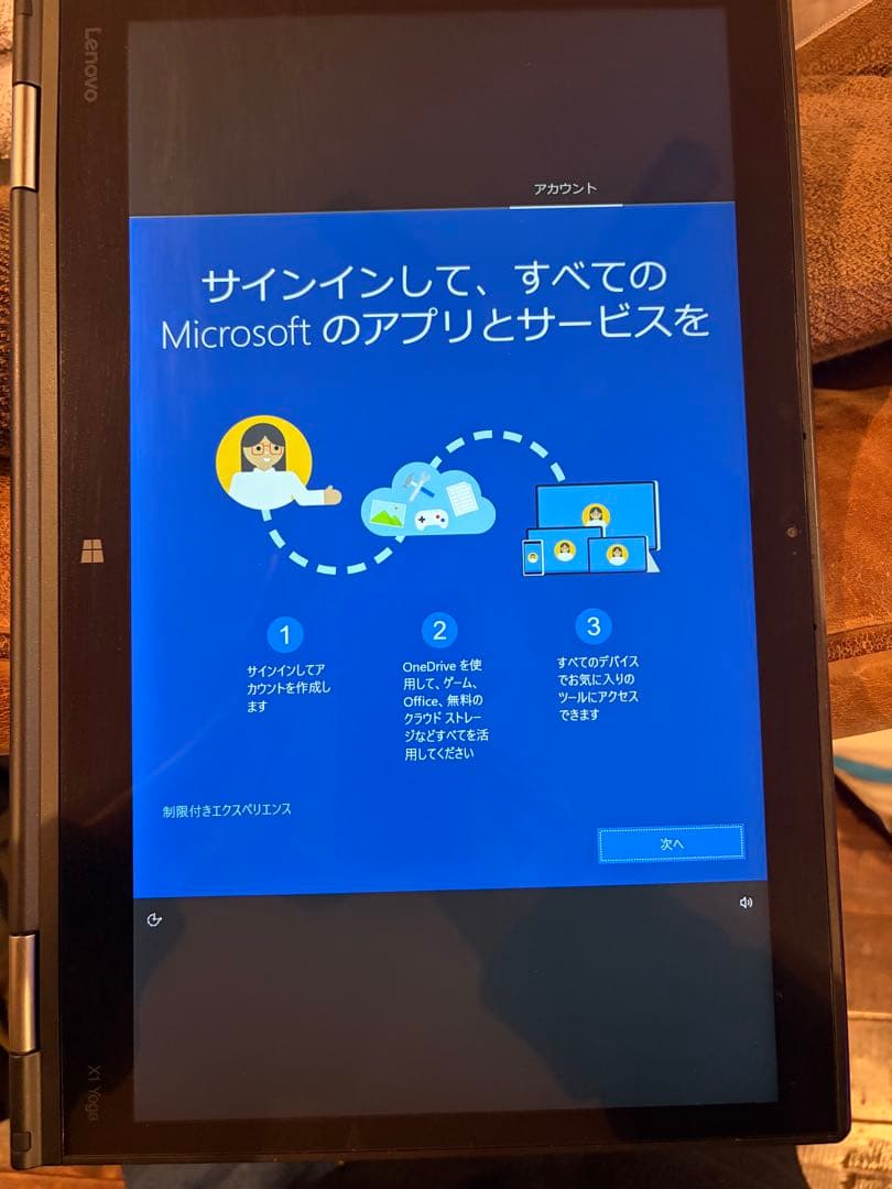 レノボ) ThinkPad X1 YOGA 2in1 パソコン　タブレット