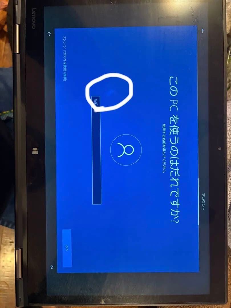 レノボ) ThinkPad X1 YOGA 2in1 パソコン　タブレット