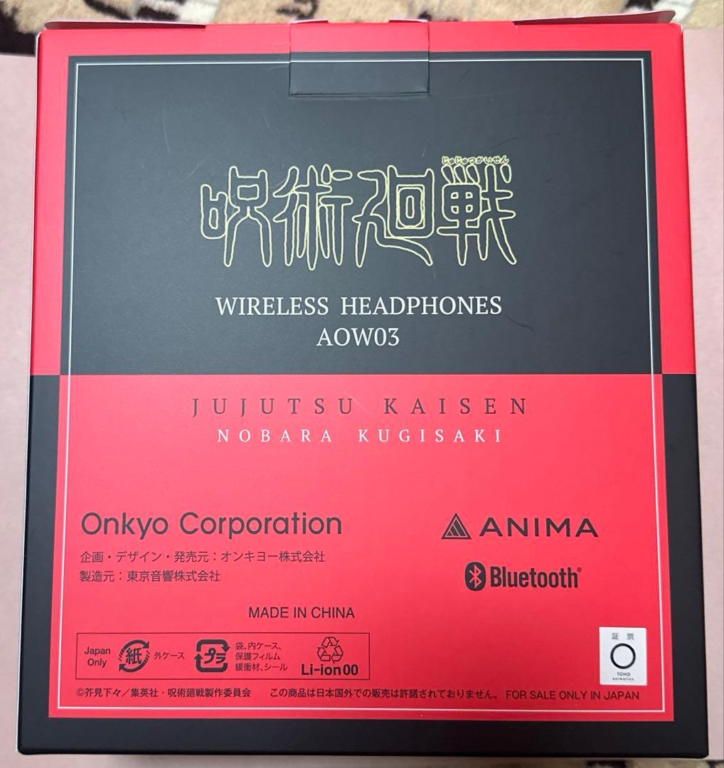 ワイヤレスヘッドホン AOW03 釘崎野薔薇モデル