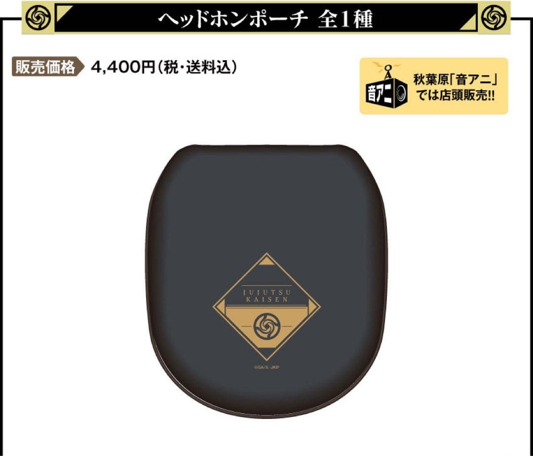 ワイヤレスヘッドホン AOW03 釘崎野薔薇モデル