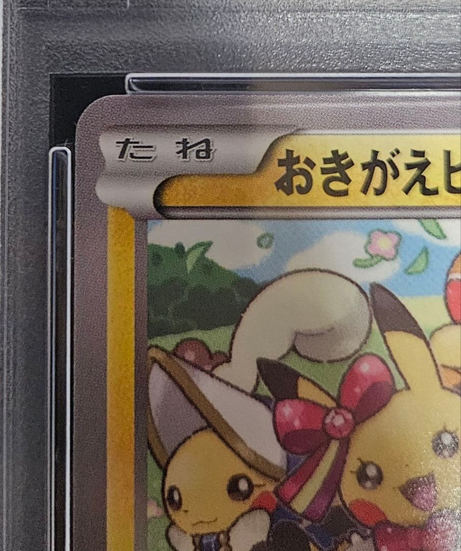 おきがえピカチュウ PROMO XYシリーズプロモーションカード PROMO …