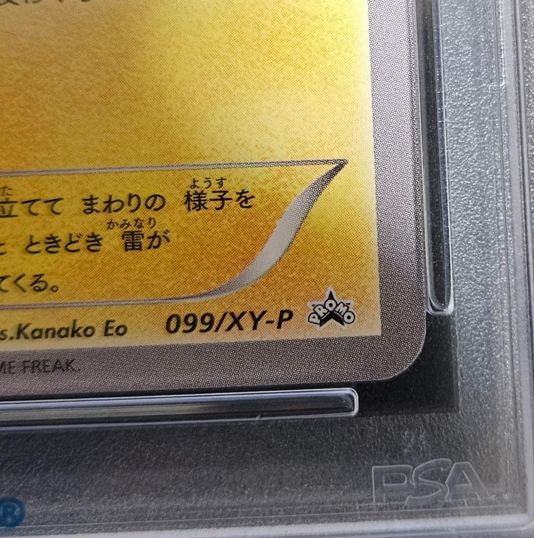 おきがえピカチュウ PROMO XYシリーズプロモーションカード PROMO …