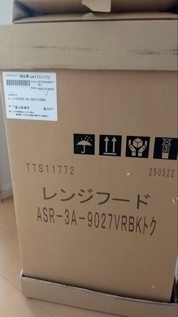 レンジフード ASR-3A-9027R/L BK　クリナップ
