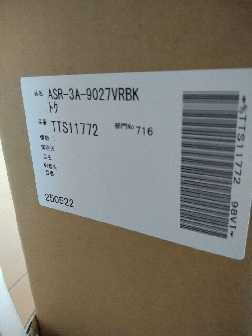 レンジフード ASR-3A-9027R/L BK　クリナップ