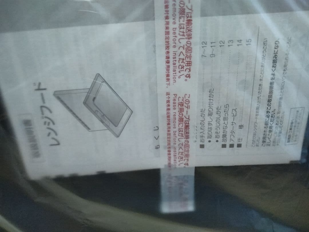 レンジフード ASR-3A-9027R/L BK　クリナップ