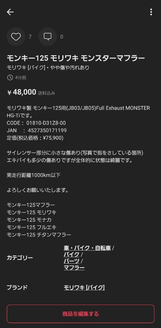 サマーカムカム