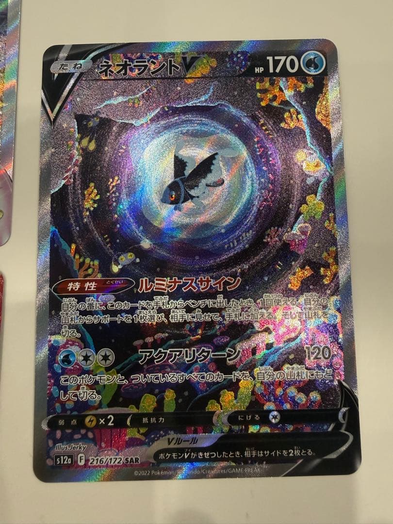 ゼラオラVMAX SAR ダークライvstar ネオラントVSTARユニバース