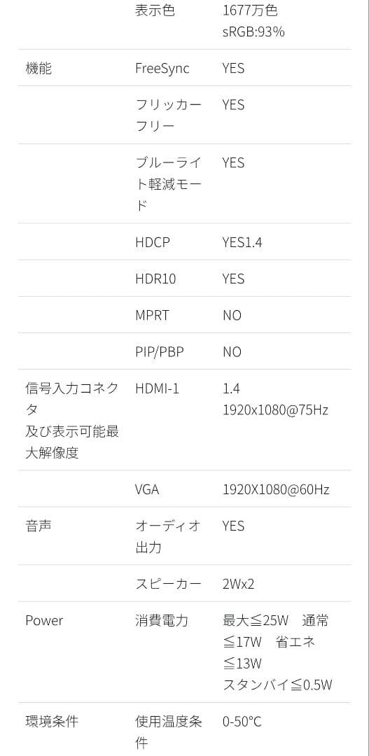 ディスプレイ・モニター本体 JAPANNEXT JN-l215FLFHSP