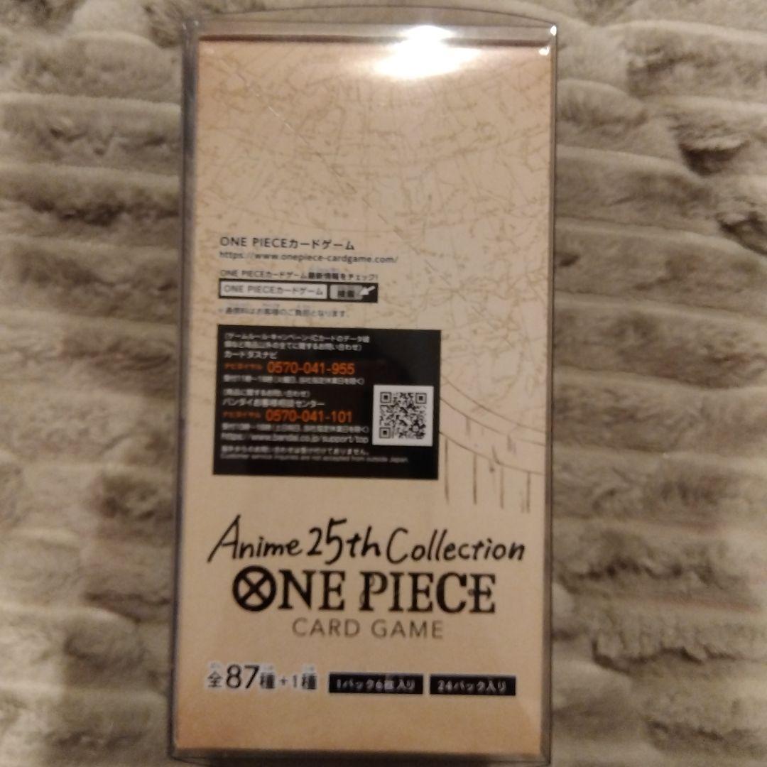 ワンピースカード Anime25thCollection 未開封BOX テープ付