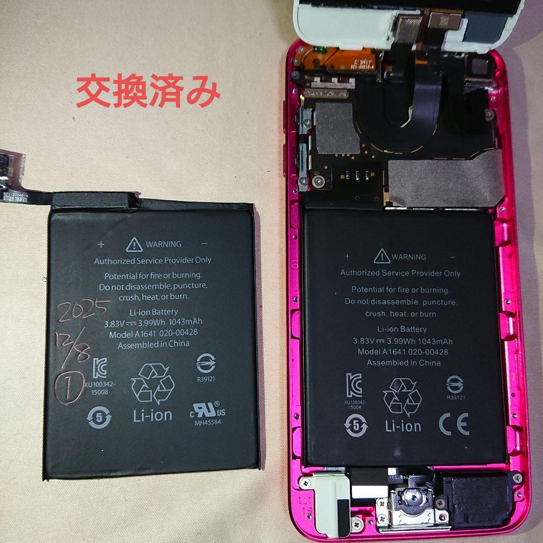 1146番.新品バッテリー iPod touch 第6世代 ピンク 32GB