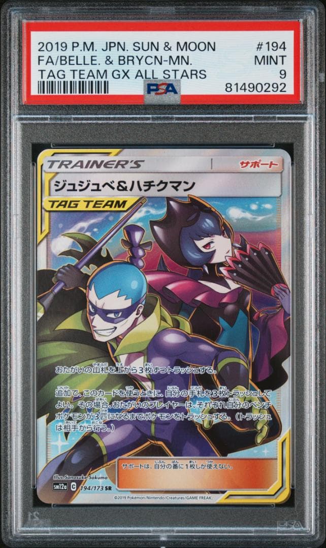 【月】PSA　全6枚セット