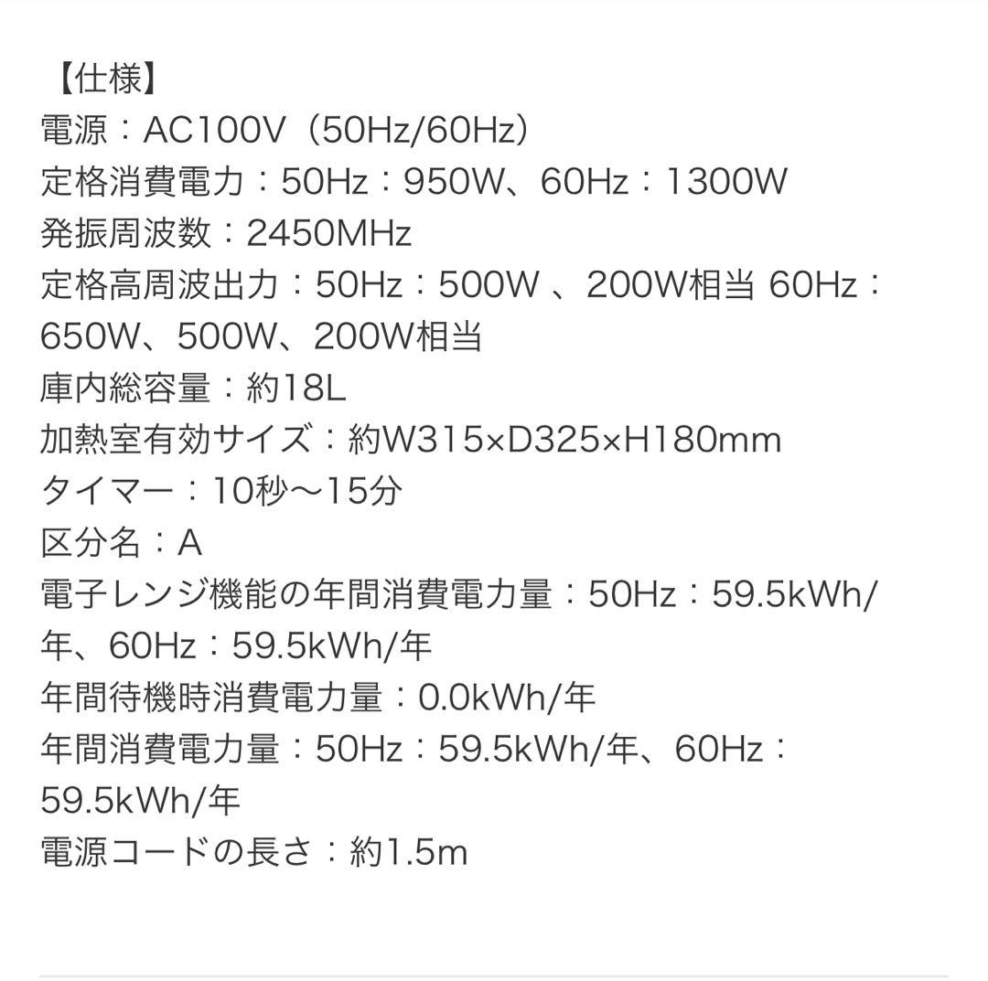 電子レンジ（新品）アイリスオーヤマ