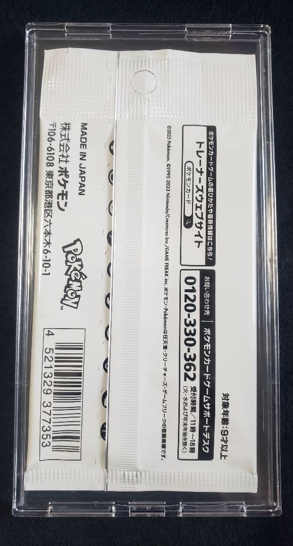 YU NAGABA × ポケモンカード イーブイズ プロモパック ナガバブイズ