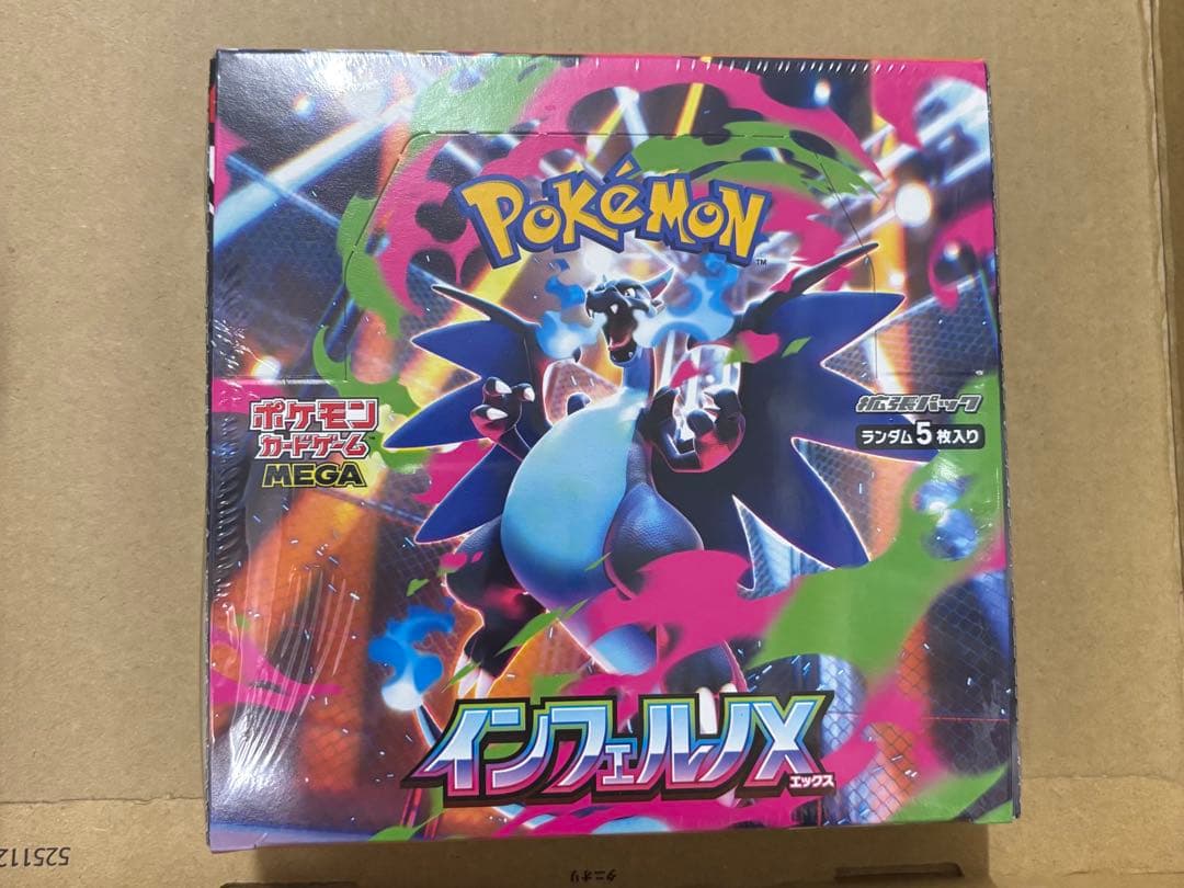 ポケモンカード インフェルノX シュリンク付き1box