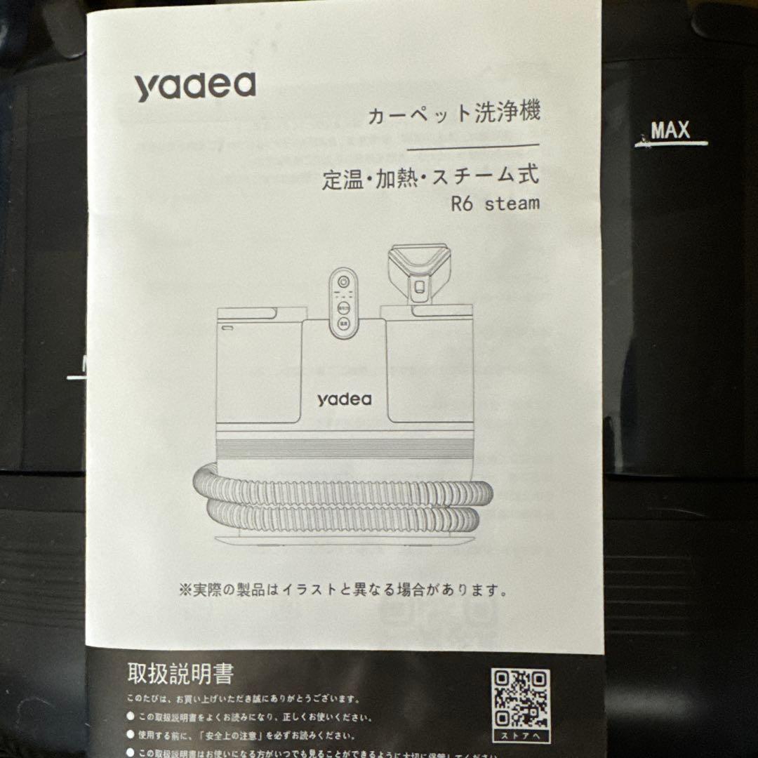 Yadea R6 Steam カーペットクリーナー スチーム式 加熱式
