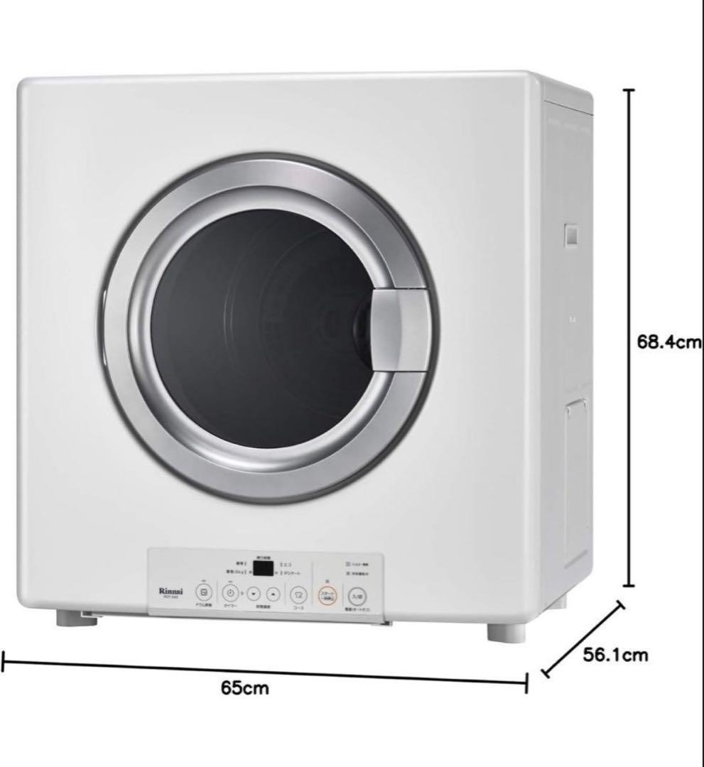 台のみ　幹太くん　ガス式乾燥機　台　専用台　置き台