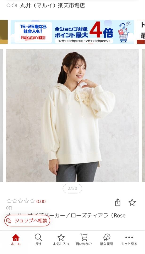 春*読様 新品タグ付☆オーバーサイズパーカー 46 ローズティアラ Rose T