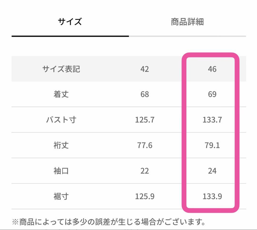 春*読様 新品タグ付☆オーバーサイズパーカー 46 ローズティアラ Rose T
