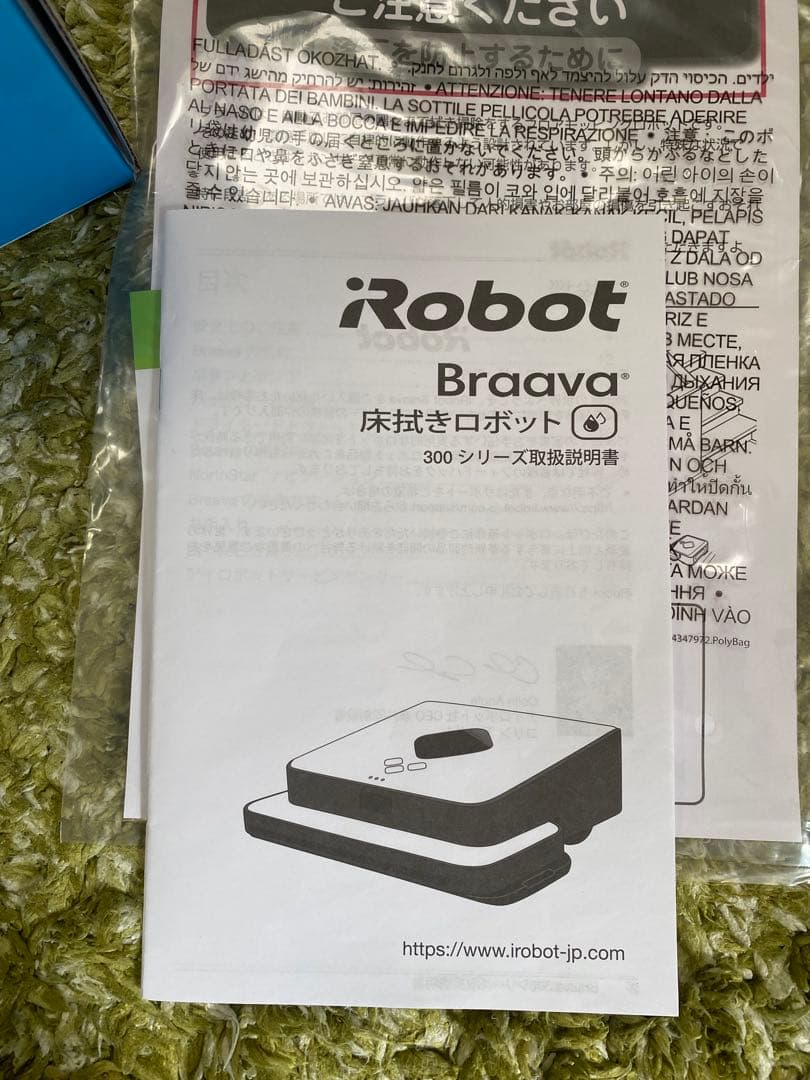 美品　irobot braava ブラーバ　ルンバ380j　床拭きロボット
