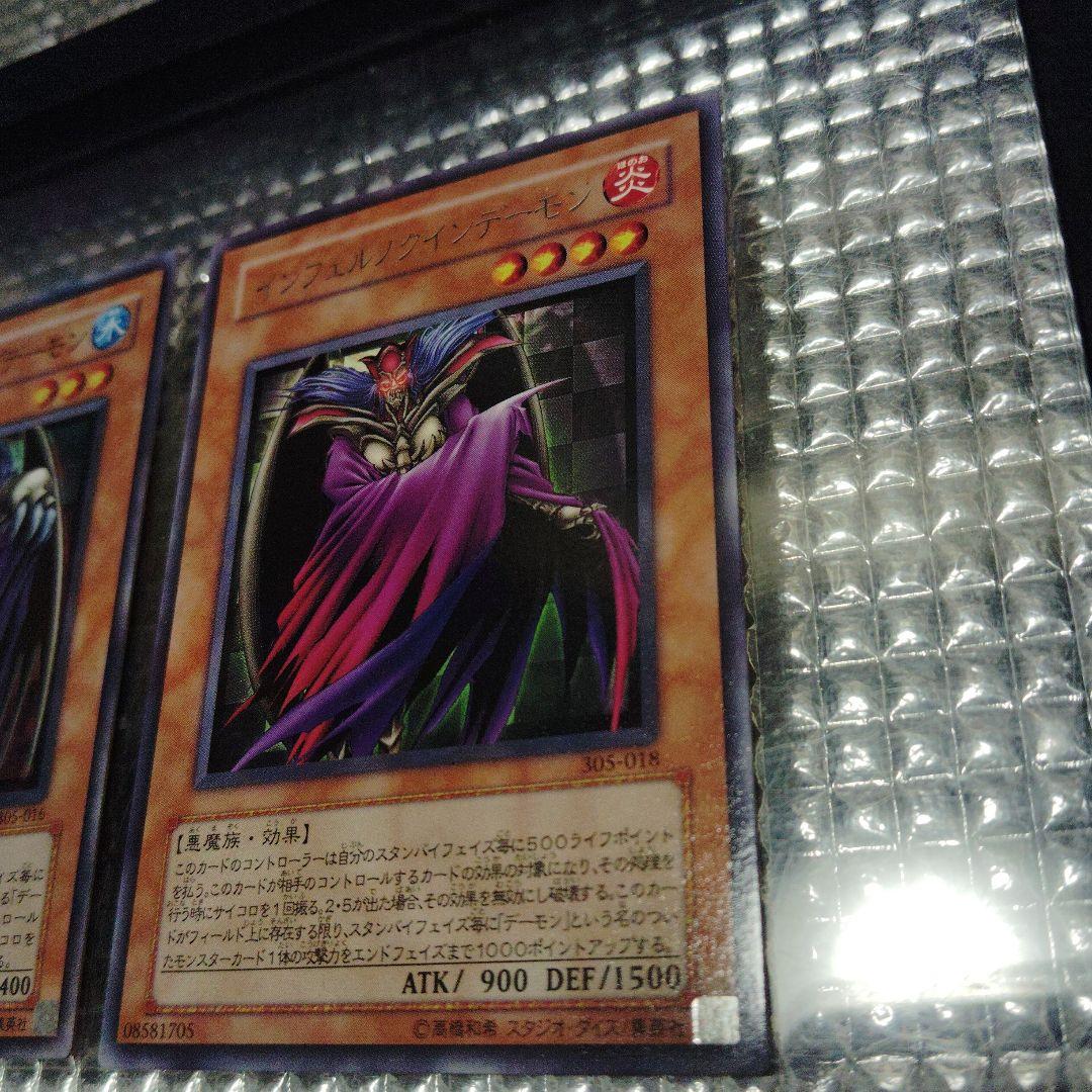 遊戯王　デーモンセット