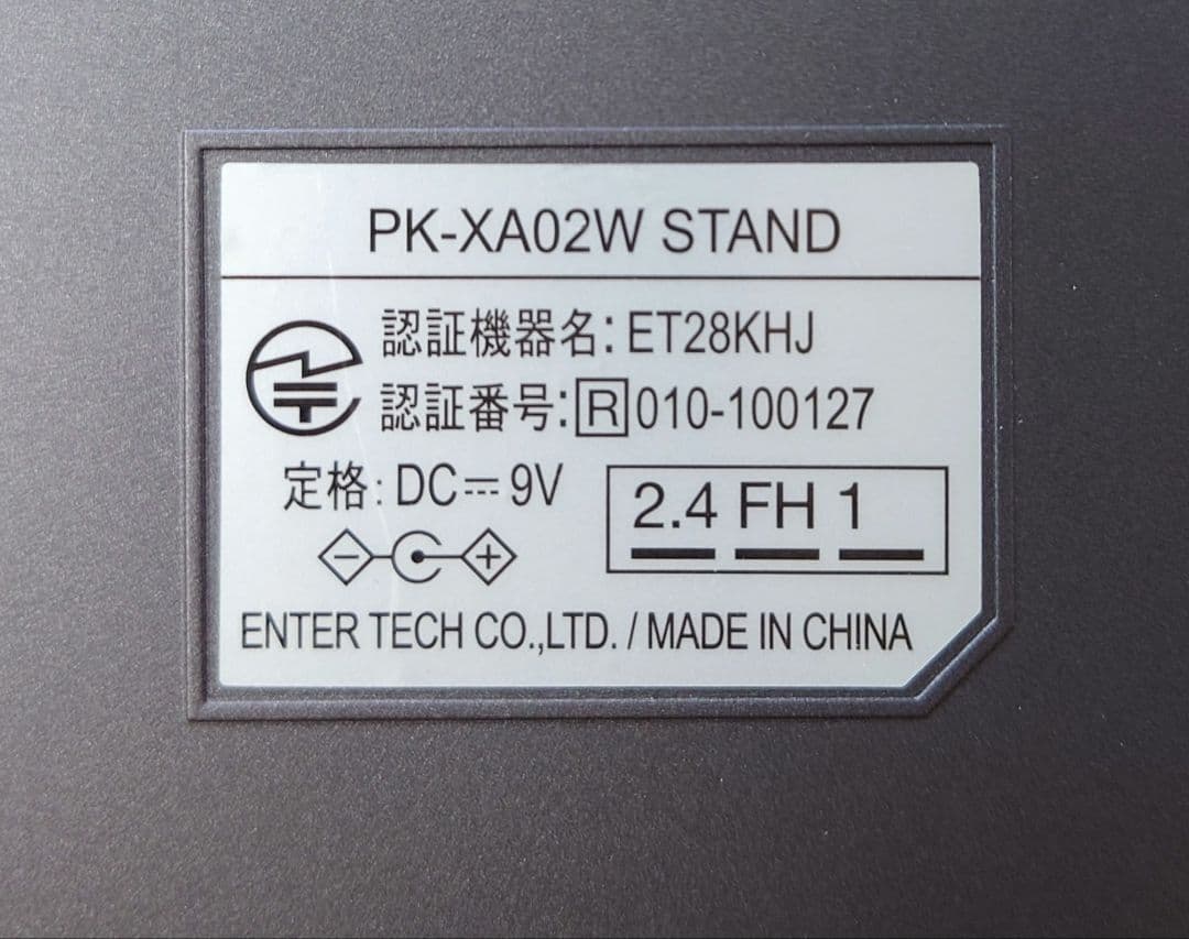 ON STAGE パーソナルカラオケ　PK-XA02W 　スタンド・マイクセット