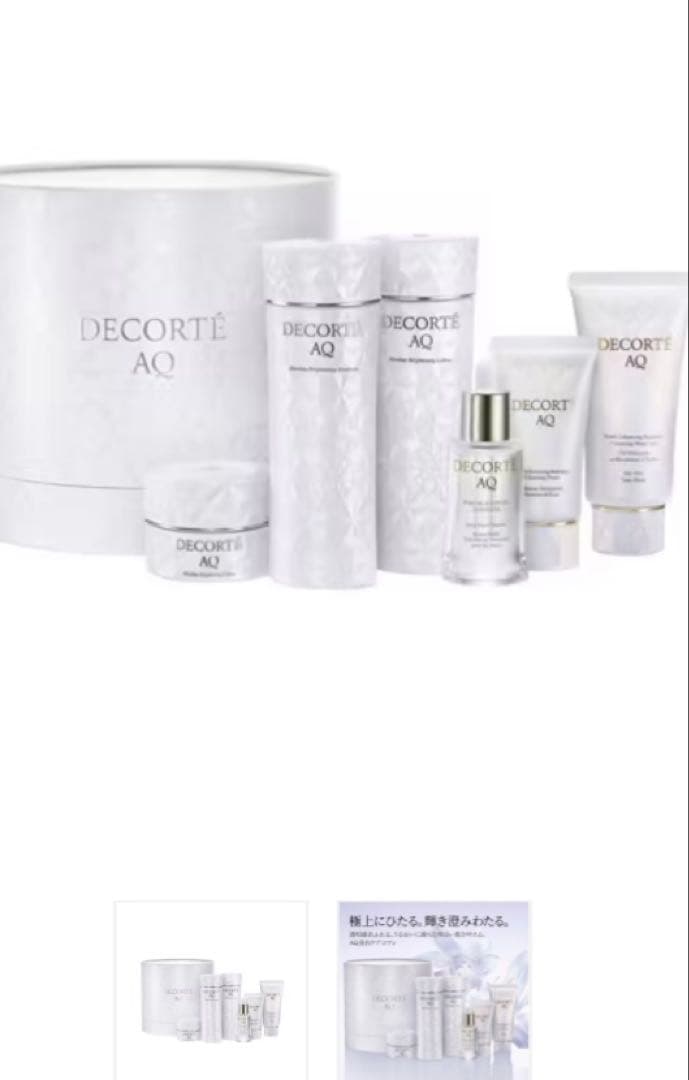 コスメデコルテAQブライトラディアンスコフレ値下げ中