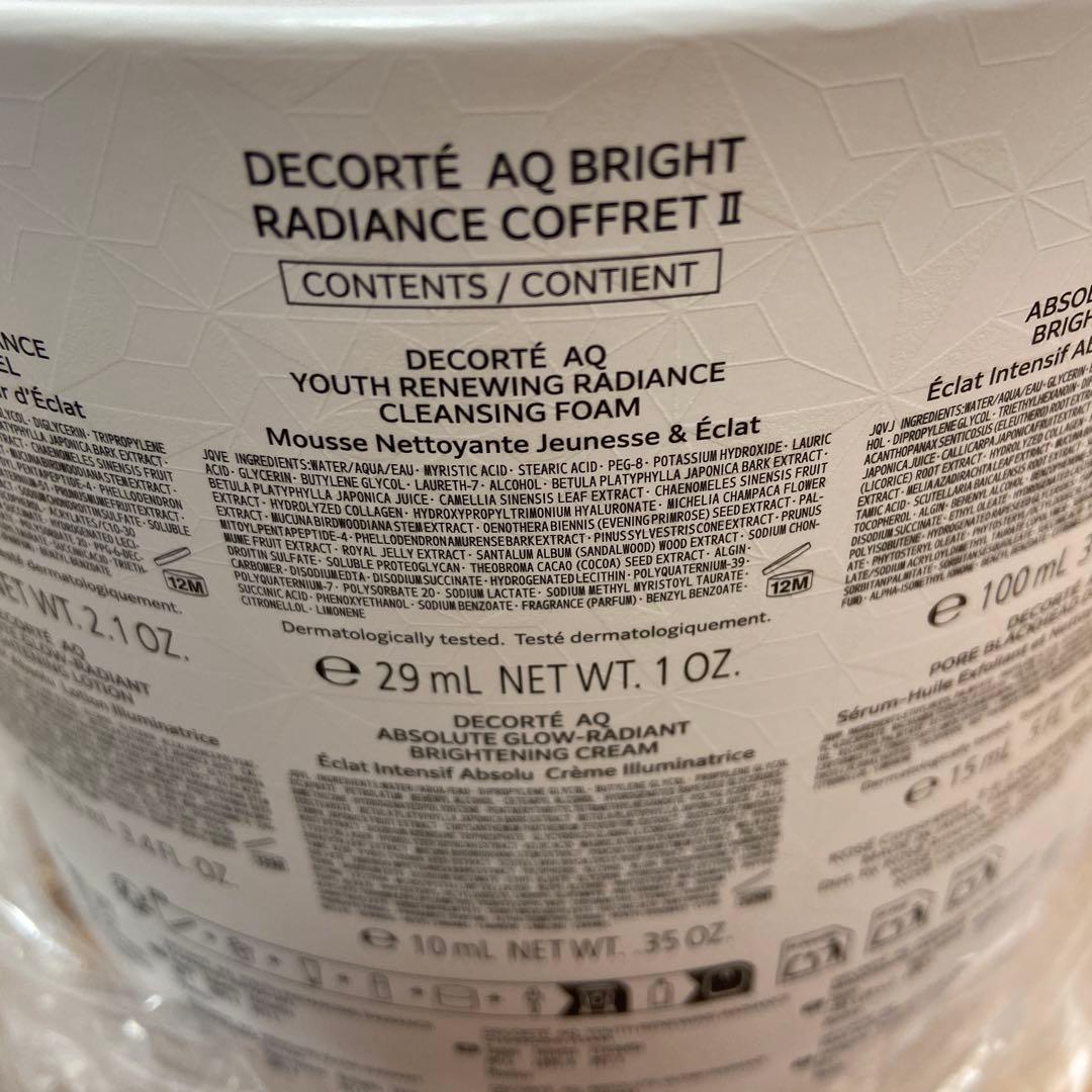 コスメデコルテAQブライトラディアンスコフレ値下げ中