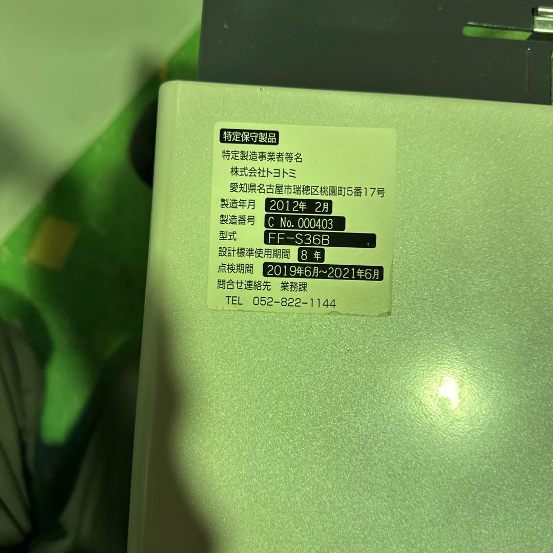 《トヨトミ》FF−S36B石油ファンヒーター FF式ホワイト 安全装置付き